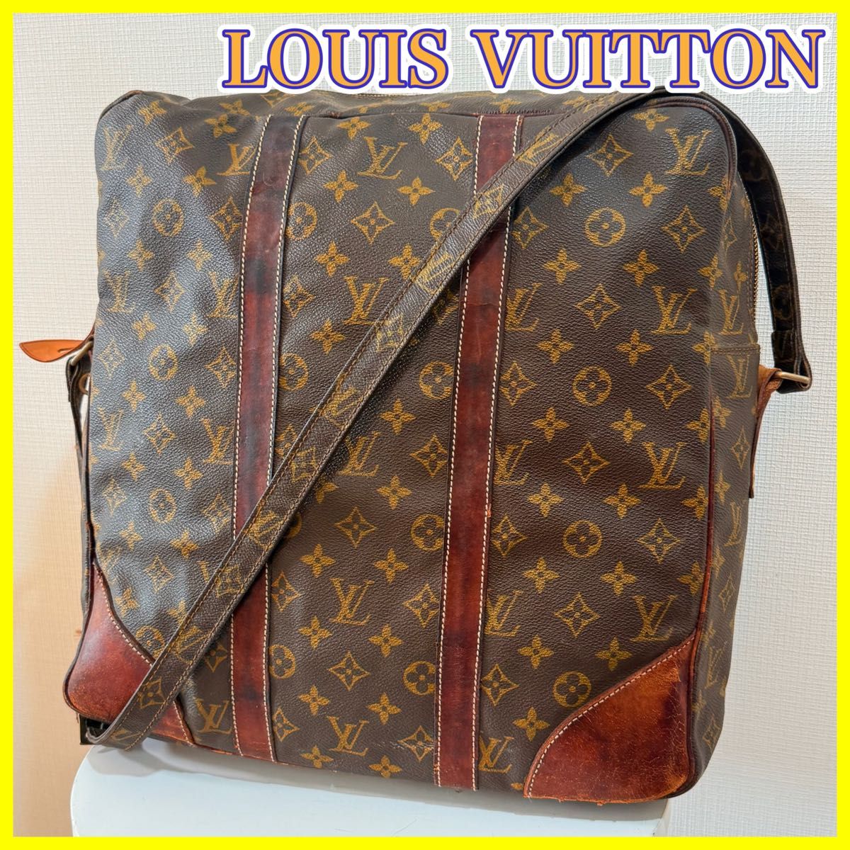 ヴィンテージ louis vuitton マルソー ショルダーバッグ 美品 LOUIS VUITTON ルイヴィトン モノグラム グランマルソー