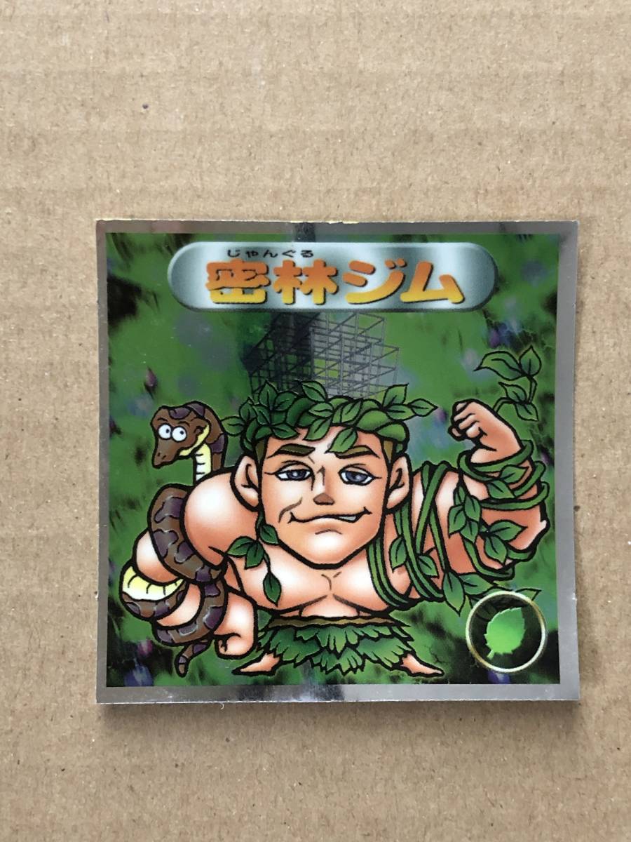 ヤフオク ビックリマンチョコ シール 密林ジム バグ悪魔vs ヤフオク ビックリマンチョコ シール 密林ジム バグ悪魔vs