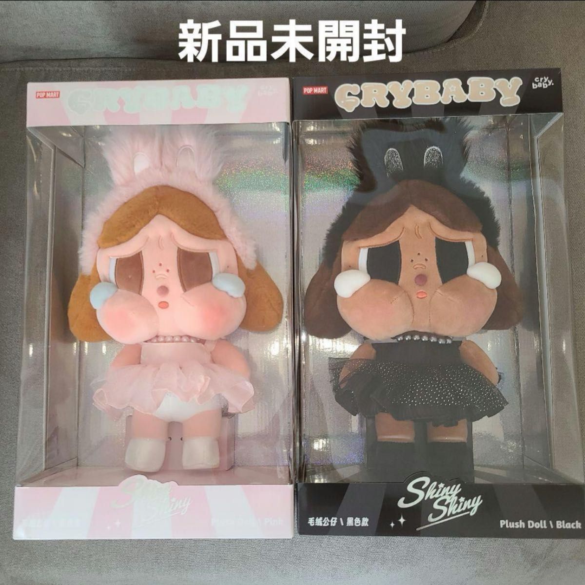 即完売! popmart crybaby ぬいぐるみ セット popmart CRYBABY ぬいぐるみ2つセット 新品未開封 shiny shiny