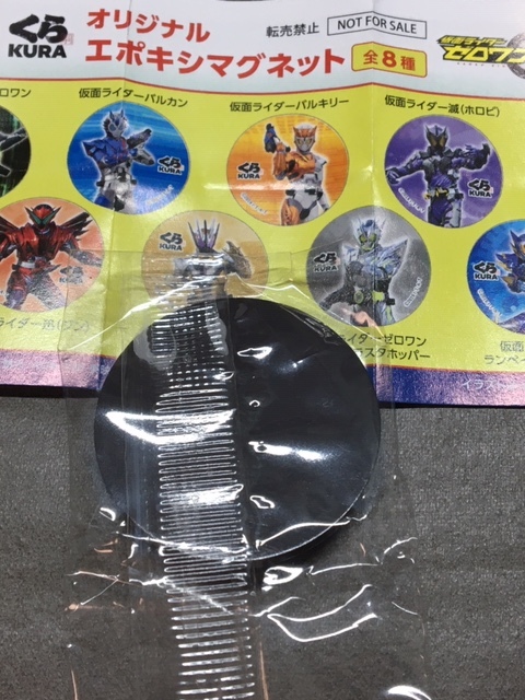 ヤフオク 仮面ライダー滅 ホロビ くら寿司 ビッくら ヤフオク 仮面ライダー滅 ホロビ くら寿司 ビッくら