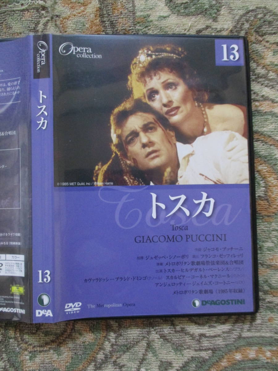 DVD オペラコレクション 13 トスカ ※冊子なし デアゴスティーニ