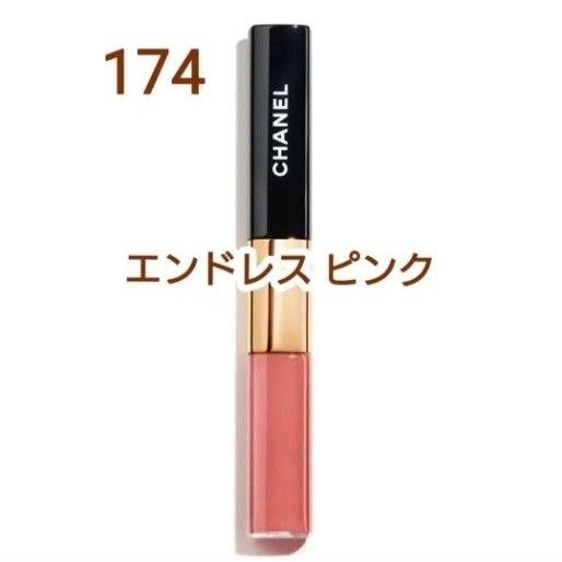 【未使用】 CHANEL ル ルージュデュオウルトラトゥニュ 174 新品未使用 CHANEL シャネル ル ルージュデュオ ウルトラトゥ