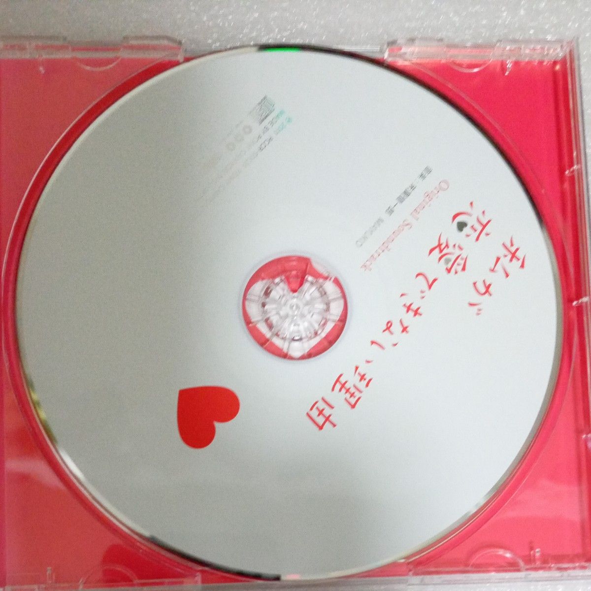 新品CD　王と私 オリジナル・サウンドトラック Amazon.co.jp: TBS系ドラマ 私の運命 オリジナル・サウンド