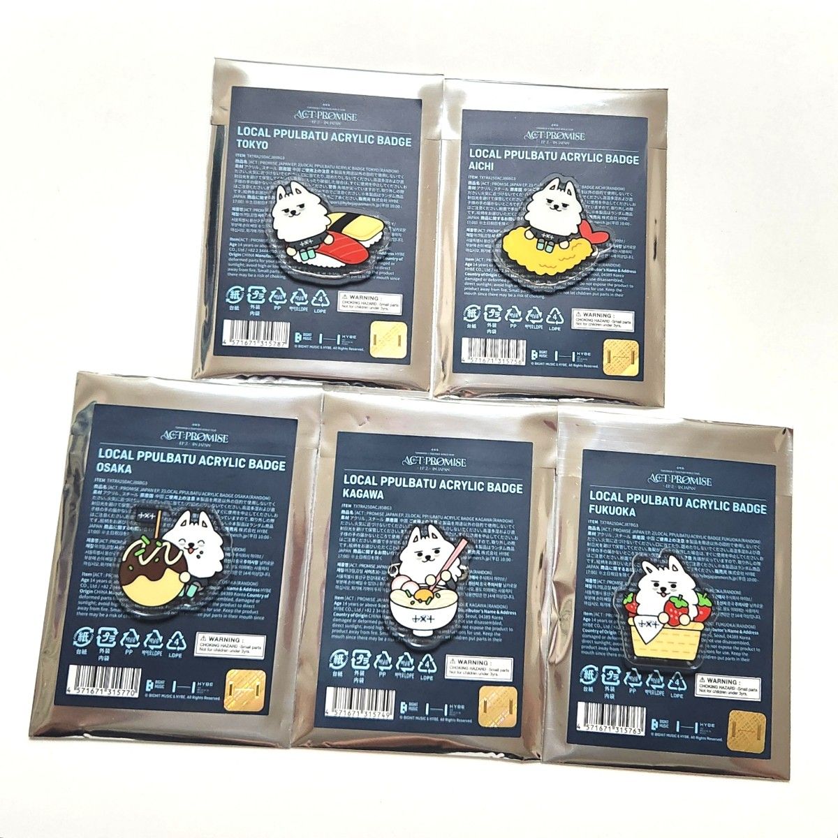 TXT ローカル プルバトゥ アクリルバッジ コンプセット 大阪 ご当地 PPULBATU アクリルバッジ ご当地 ヨンモン 5個セット 東京 愛知