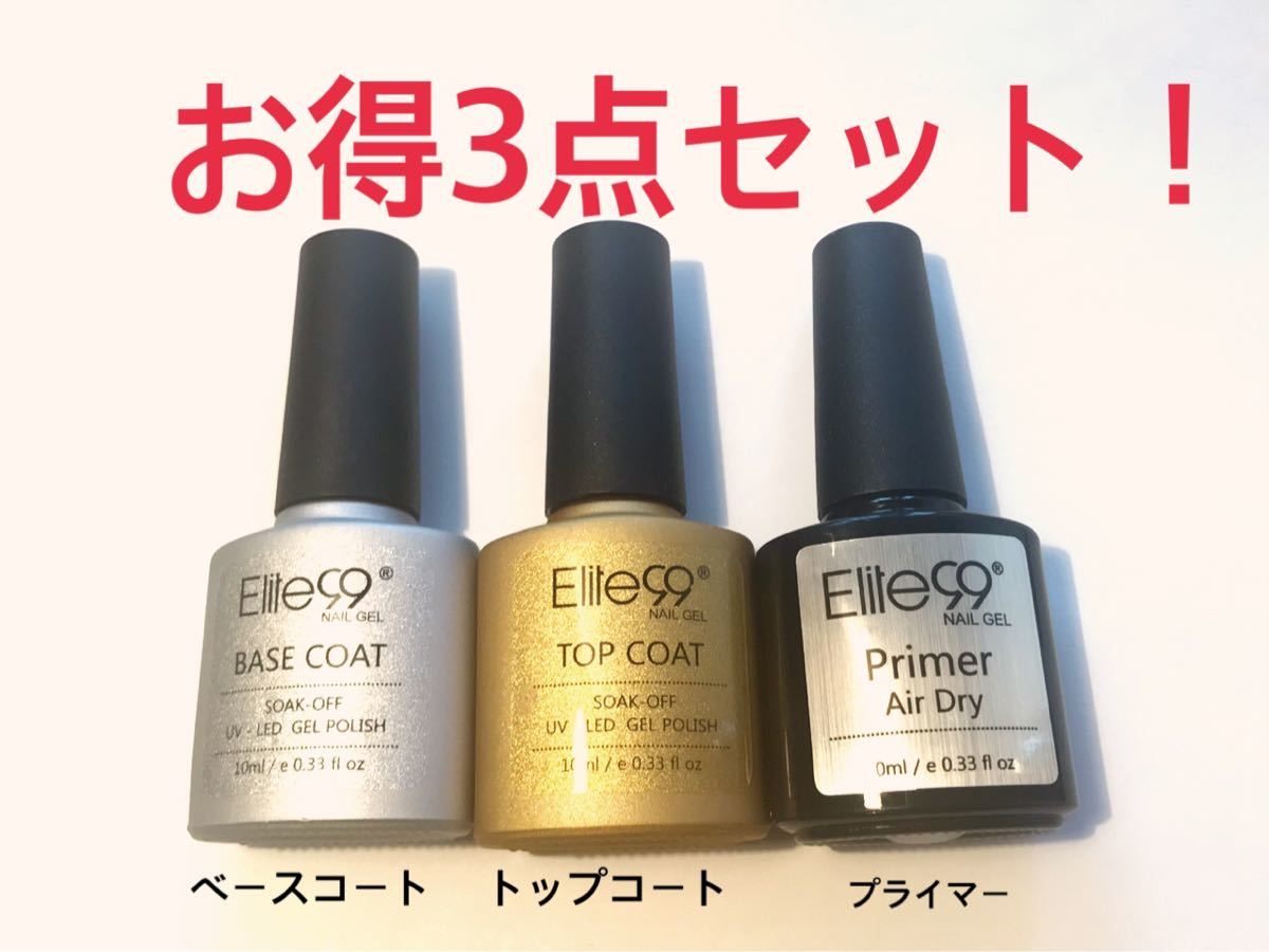 Paypayフリマ ジェルネイル基本3本セット Paypayフリマ ジェルネイル基本3本セット