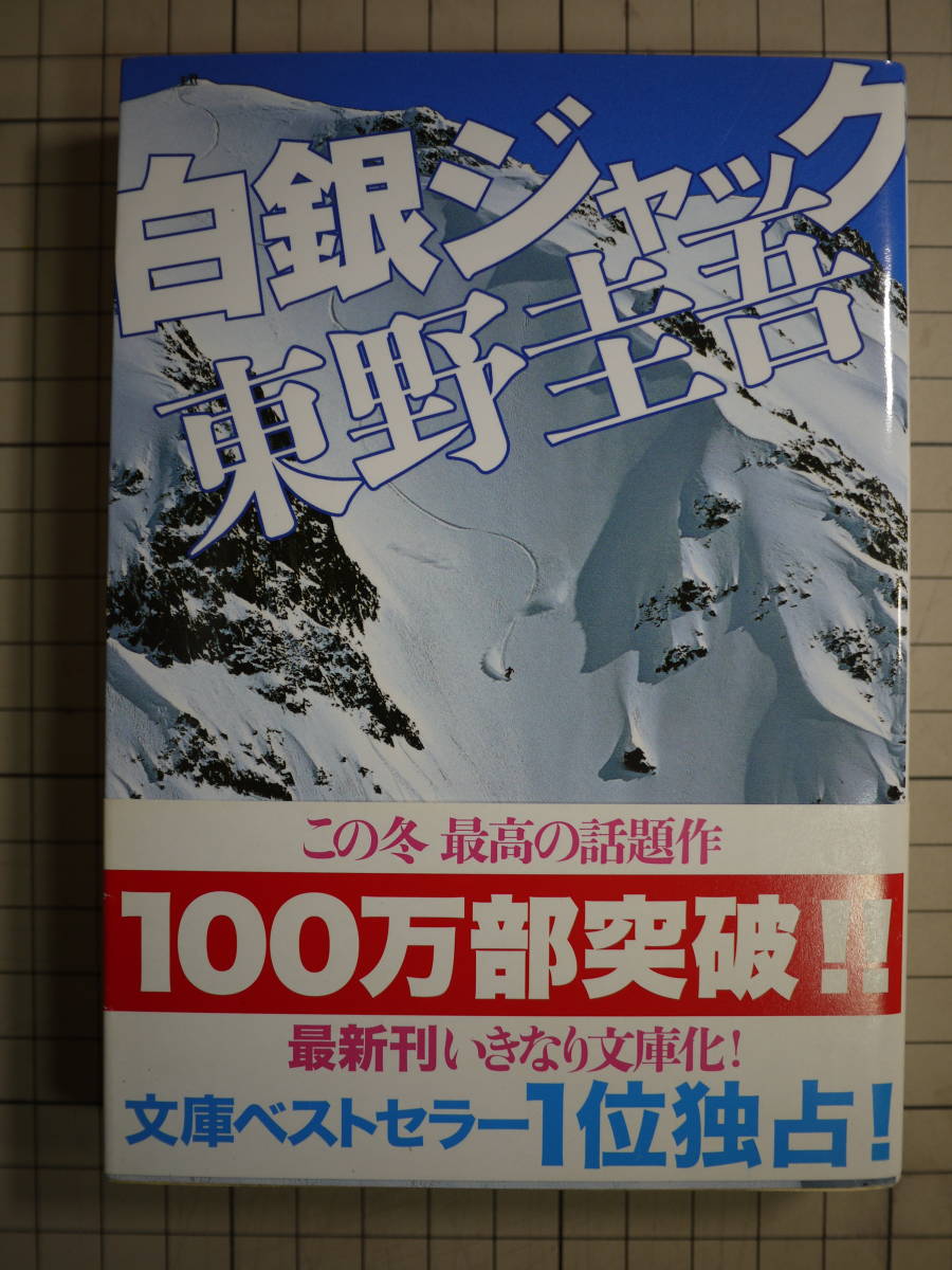 白銀ジャックの値段と価格推移は 54件の売買情報を集計した白銀ジャックの価格や価値の推移データを公開 白銀ジャックの値段と価格推移は 54件の売買情報を集計した白銀ジャックの価格や価値の推移データを公開
