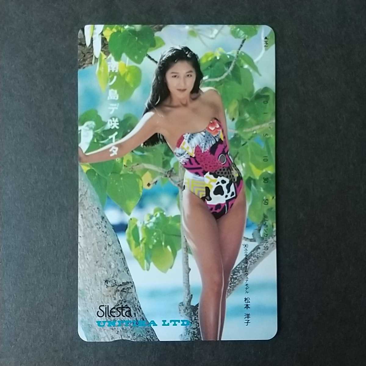 ヤフオク 松本洋子 ユニチカ水着モデル テレホンカード50