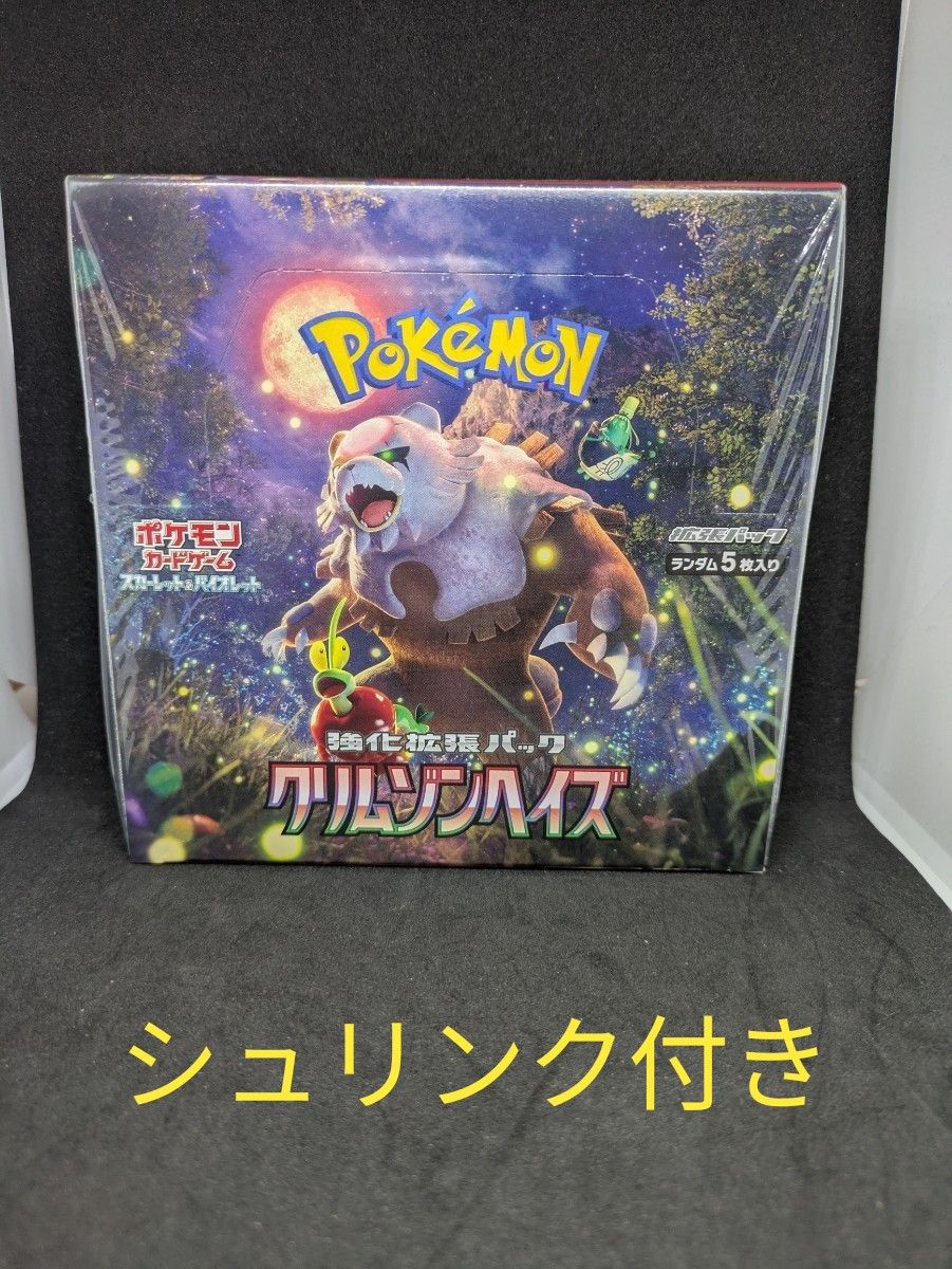 ポケモンカードゲーム クリムゾンバイス 1ボックス クリムゾンヘイズ 1BOX シュリンク付き ポケモンカードゲーム