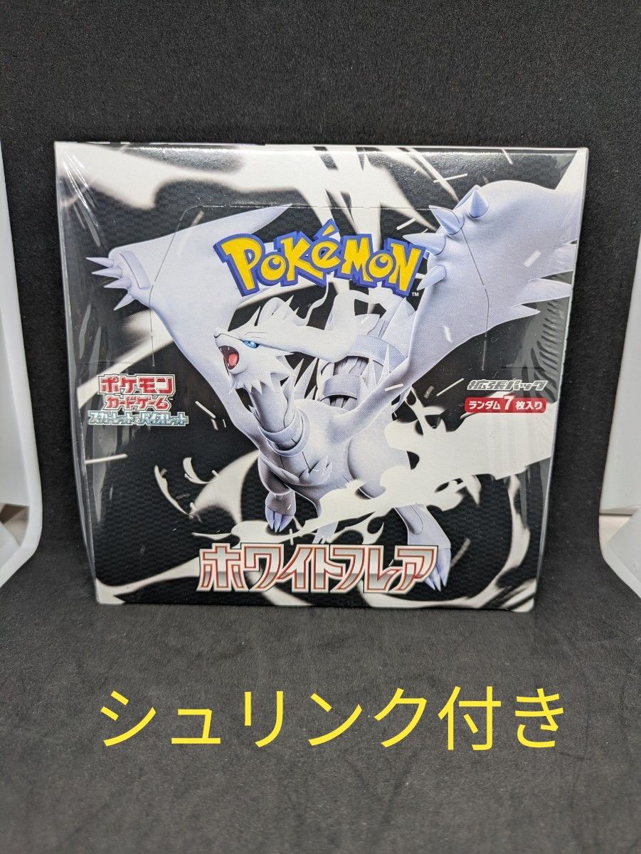 ホワイトフレア ブラックボルト シュリンク付 カードファイルセット カードファイルセット ブラックボルト ホワイトフレア 各1BOX