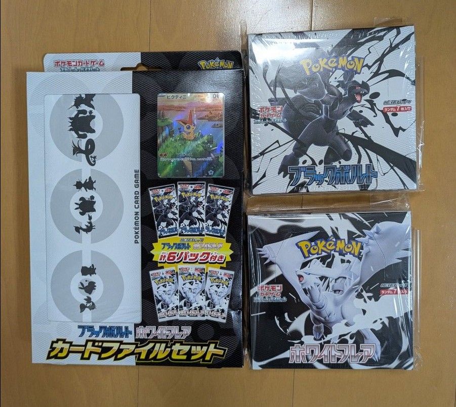 ホワイトフレア ブラックボルト シュリンク付 カードファイルセット カードファイルセット ブラックボルト ホワイトフレア 各1BOX