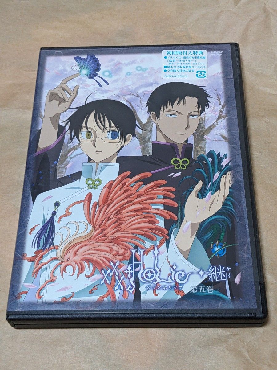 ⭐️新品・未開封品⭐️ツキステ。第五幕 パンフレット 豪華版 特典DVD付 未開封 xxxHOLiC 継 第五巻 〈初回生産限定盤〉 未使用 新品