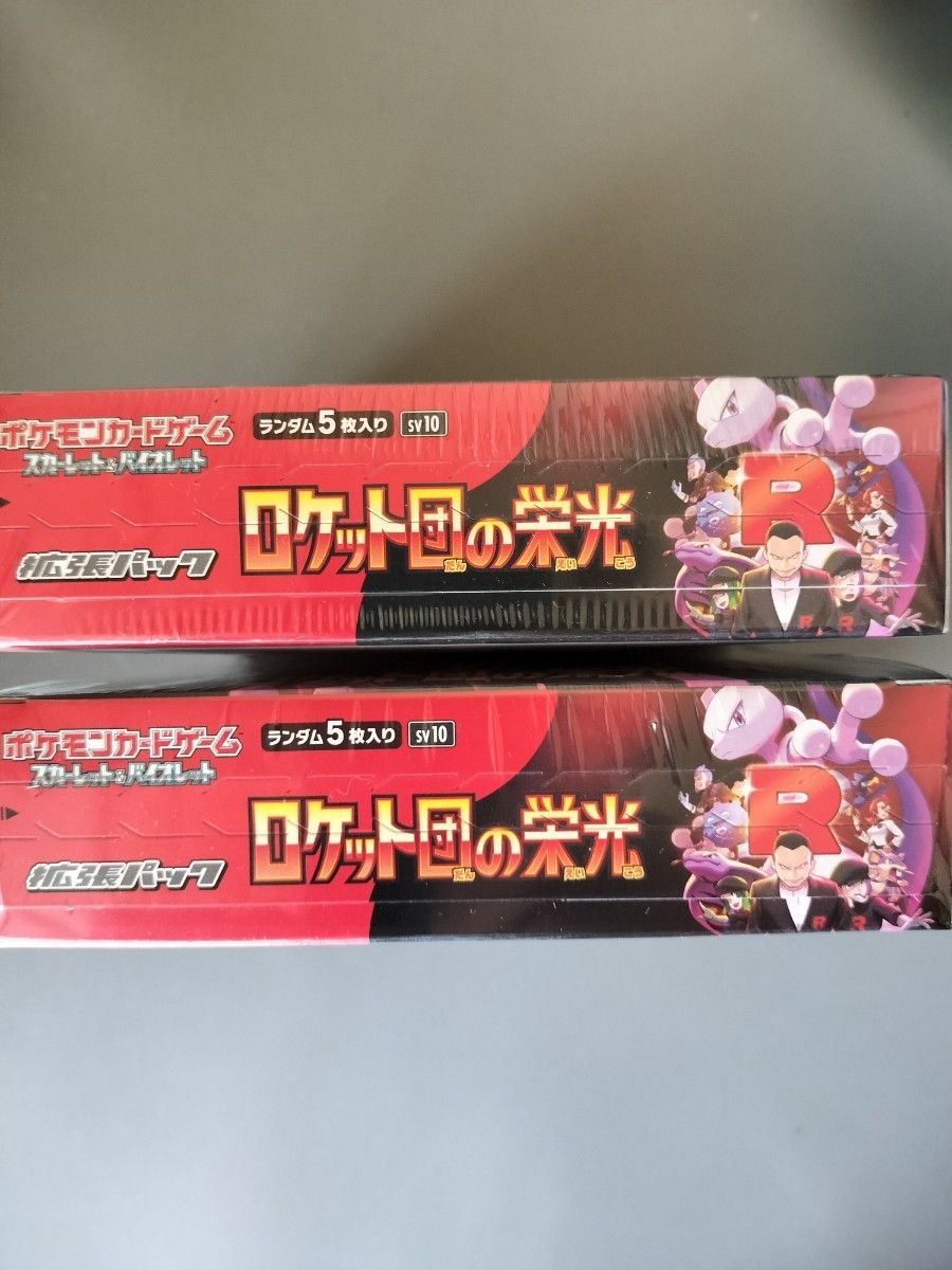 【24時間以内発送】ポケモンカード ロケット団の栄光 新品シュリンク付 2BOX ポケモンカードロケット団の栄光2box新品未開封シュリンク付