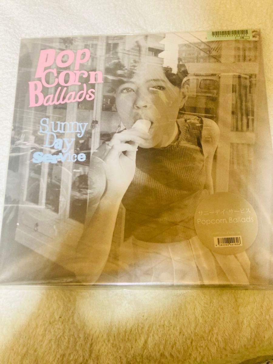 新品 サニーデイ サービス Popcorn Ballads レコード アナログ Sunny Day Service / Popcorn Ballads レコード|Yahoo!フリマ