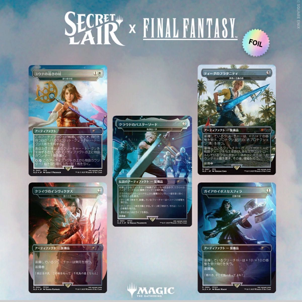 MTG Secret Lair x FINAL FANTASY日本語版Foil MTG Secret Lair x FF Game Over 日本語版 Foil|Yahoo!フリマ