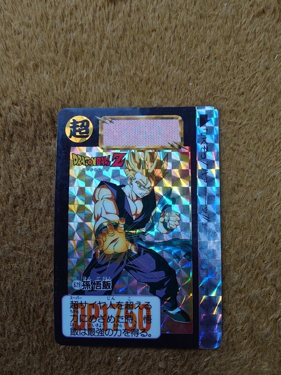 ドラゴンボール Zナンバー Z60 カードダス ドラゴンボールZ カードダス|Yahoo!フリマ(旧PayPayフリマ)