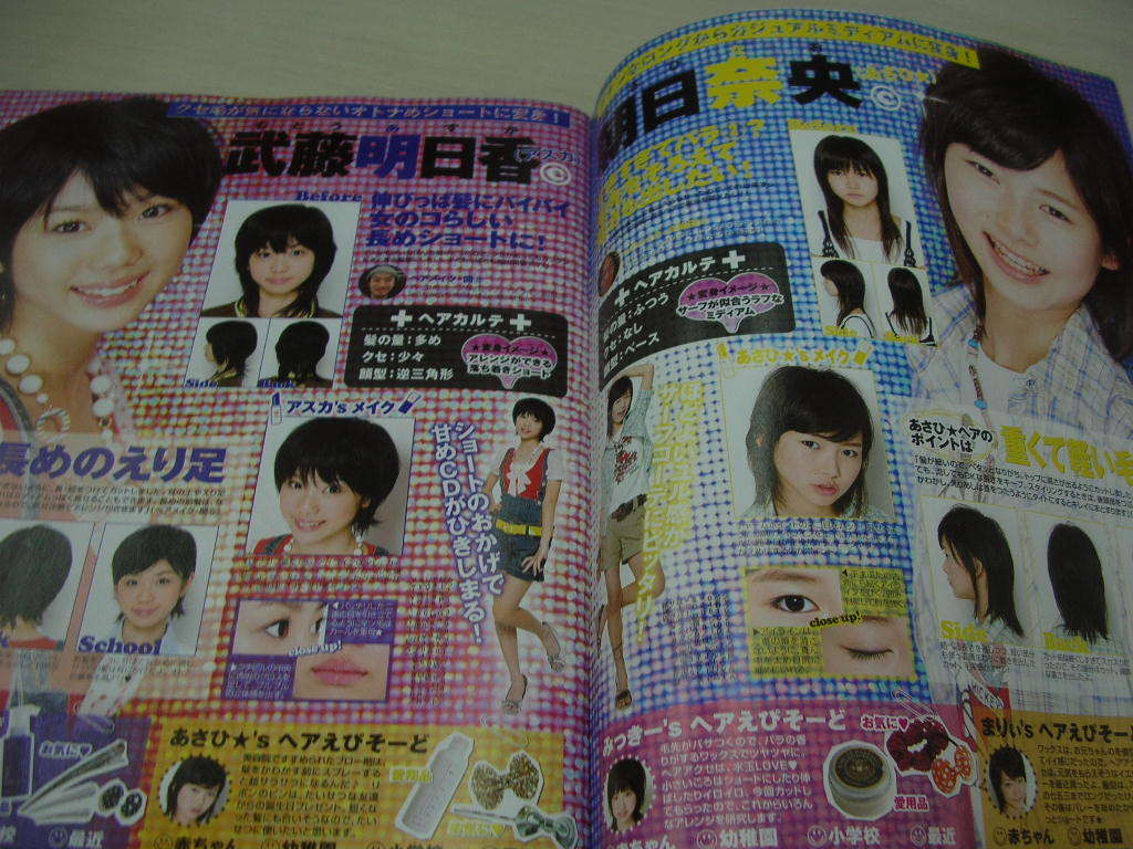ラブベリー 07年7月号 小山ひかる 坂田梨香子 川島麻利 表紙 付録付 Roconailsシュシュ 未開封品 竹田美沙紀 武藤明日香 朝比奈央 ラブベリー 07年7月号 小山ひかる 坂田梨香子 川島麻利 表紙 付録付 Roconailsシュシュ 未開封品 竹田美沙紀 武藤明日香 朝比奈央