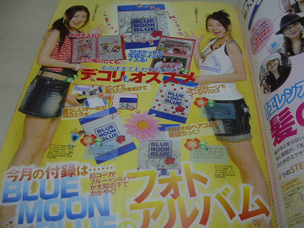 ヤフオク ラブベリー 07年8月号 岡本杏理 坂田梨香子 下 ヤフオク ラブベリー 07年8月号 岡本杏理 坂田梨香子 下