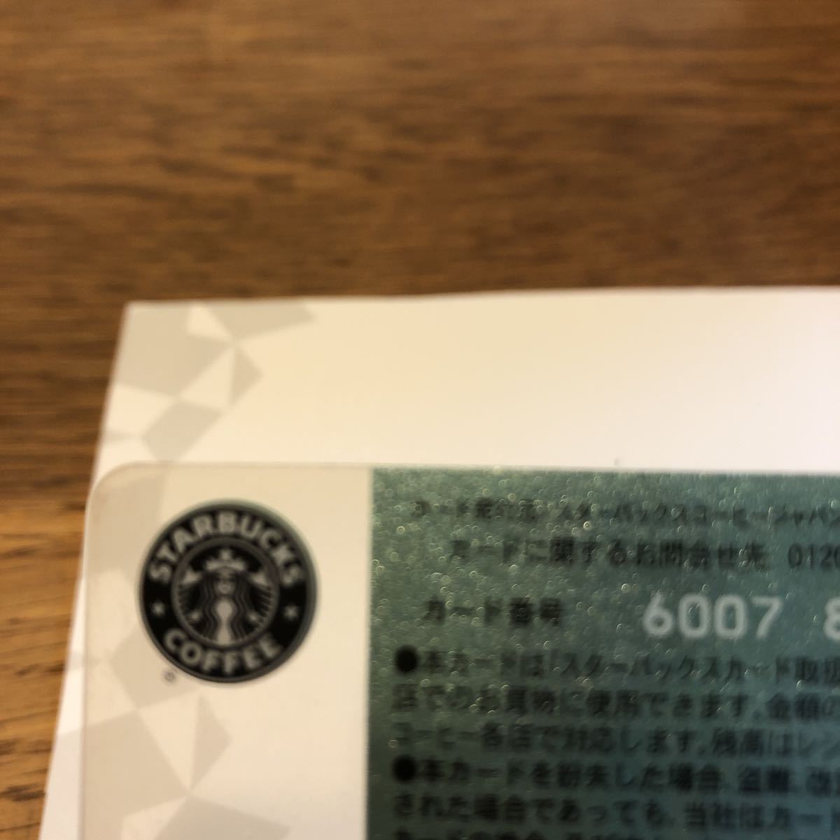 即決☆pin未削り スターバックスカード スタバカード 2002年 もみの木