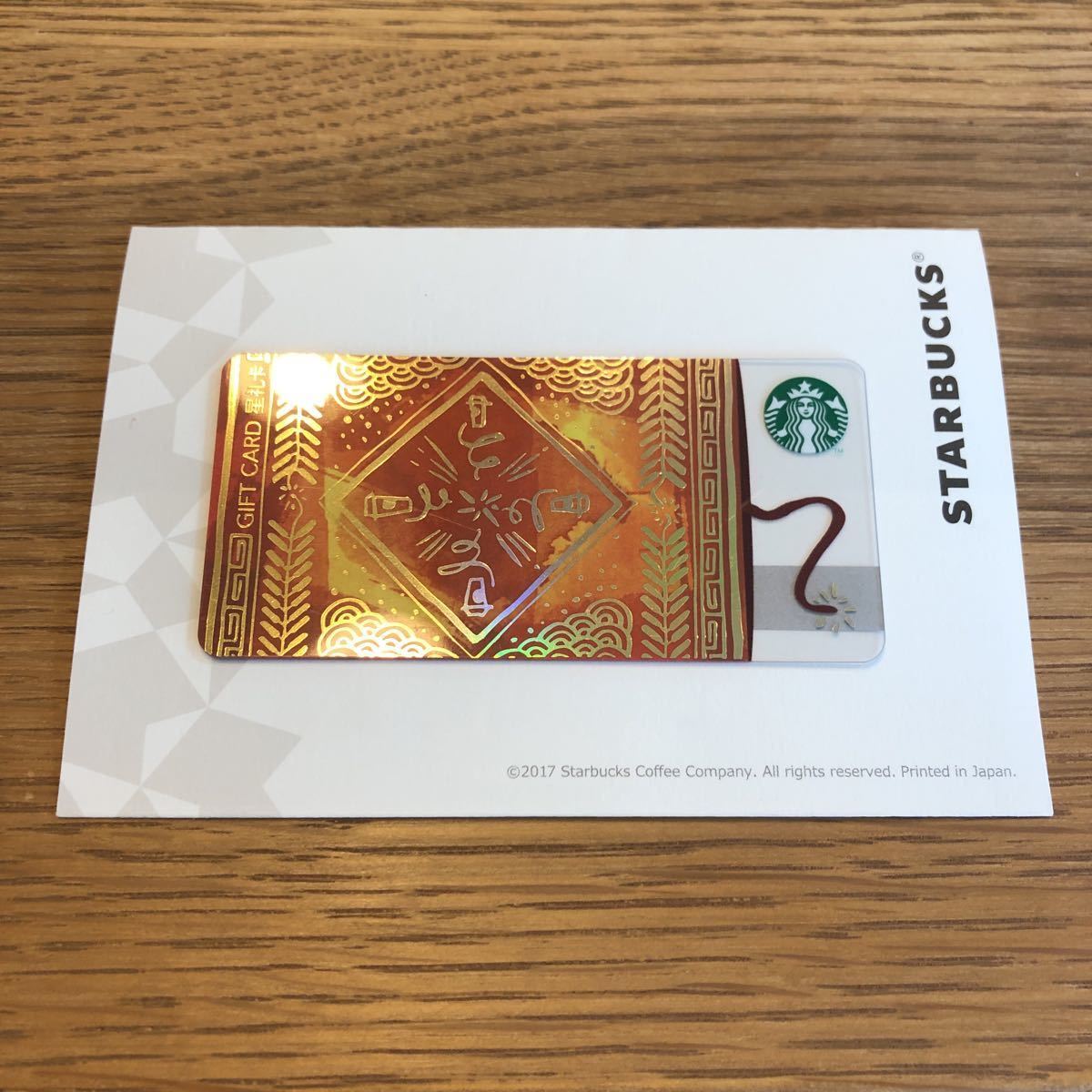 お買い得品 スターバックスカード 海外限定 Starbucks Card millenniumkosovo.org