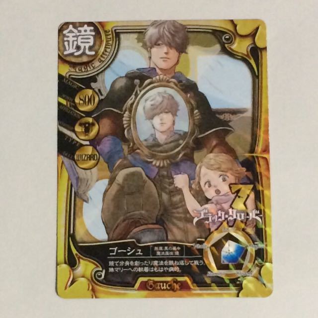 ブラック クローバー ゴーシュの値段と価格推移は 14件の売買情報を集計したブラック クローバー ゴーシュの価格や価値の推移データを公開 ブラック クローバー ゴーシュの値段と価格推移は 14件の売買情報を集計したブラック クローバー ゴーシュの価格や価値の推移データを公開