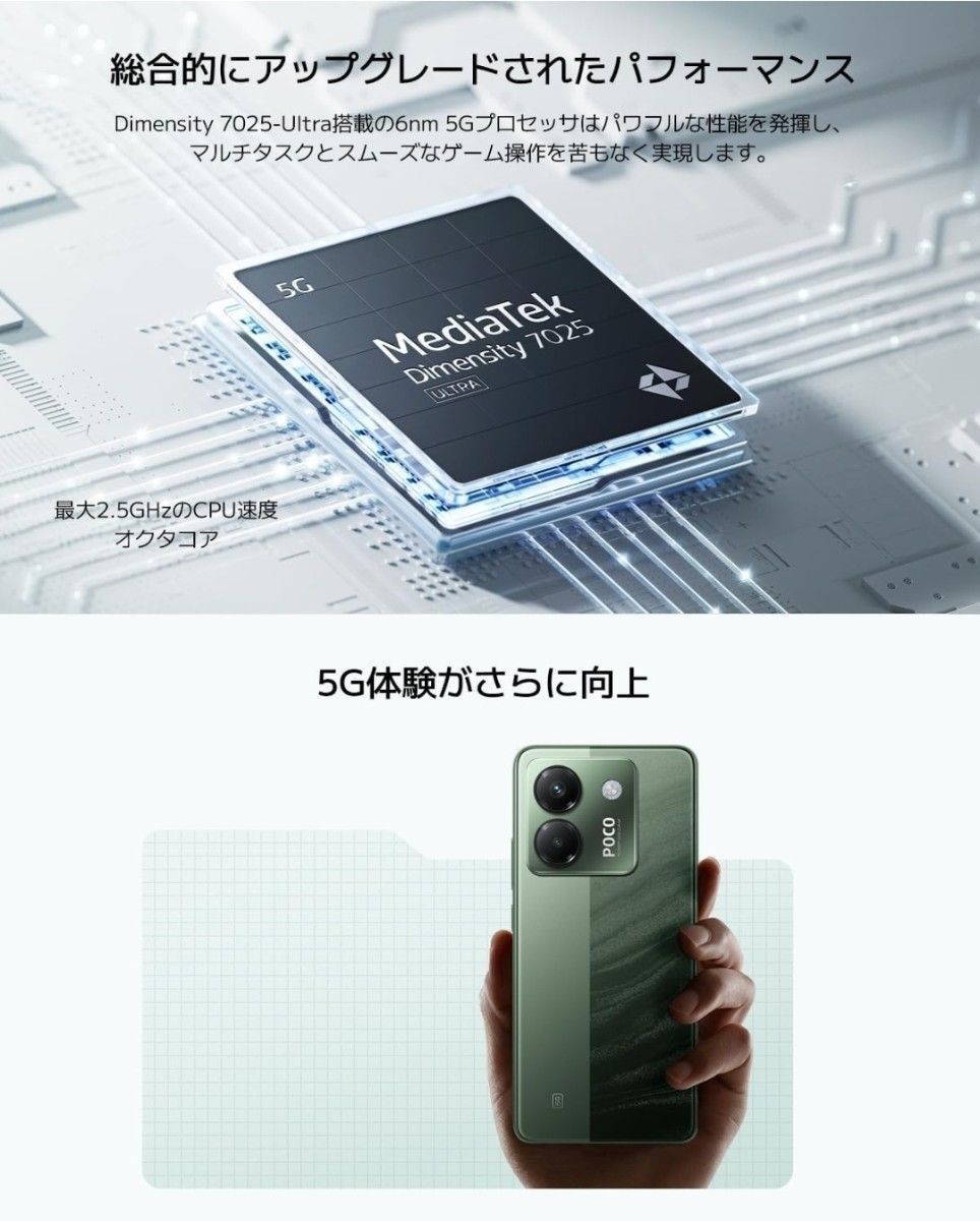 新品未開封 POCO M7 Pro 5G 8GB/256GB シルバー 新品未開封】Xiaomi POCO M7 Pro 5G 8GB+256GB シルバー SIM