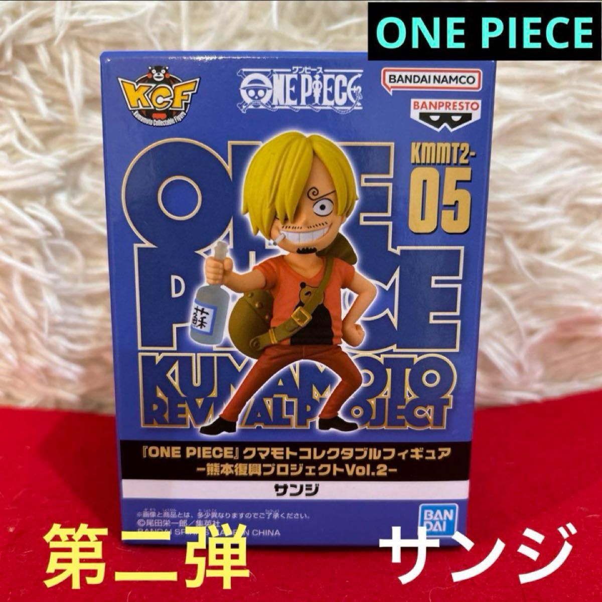サンジ ワーコレ まとめ売り ワンピース 新品未開封】ワンピース ワーコレ 熊本 フィギュア 第二弾