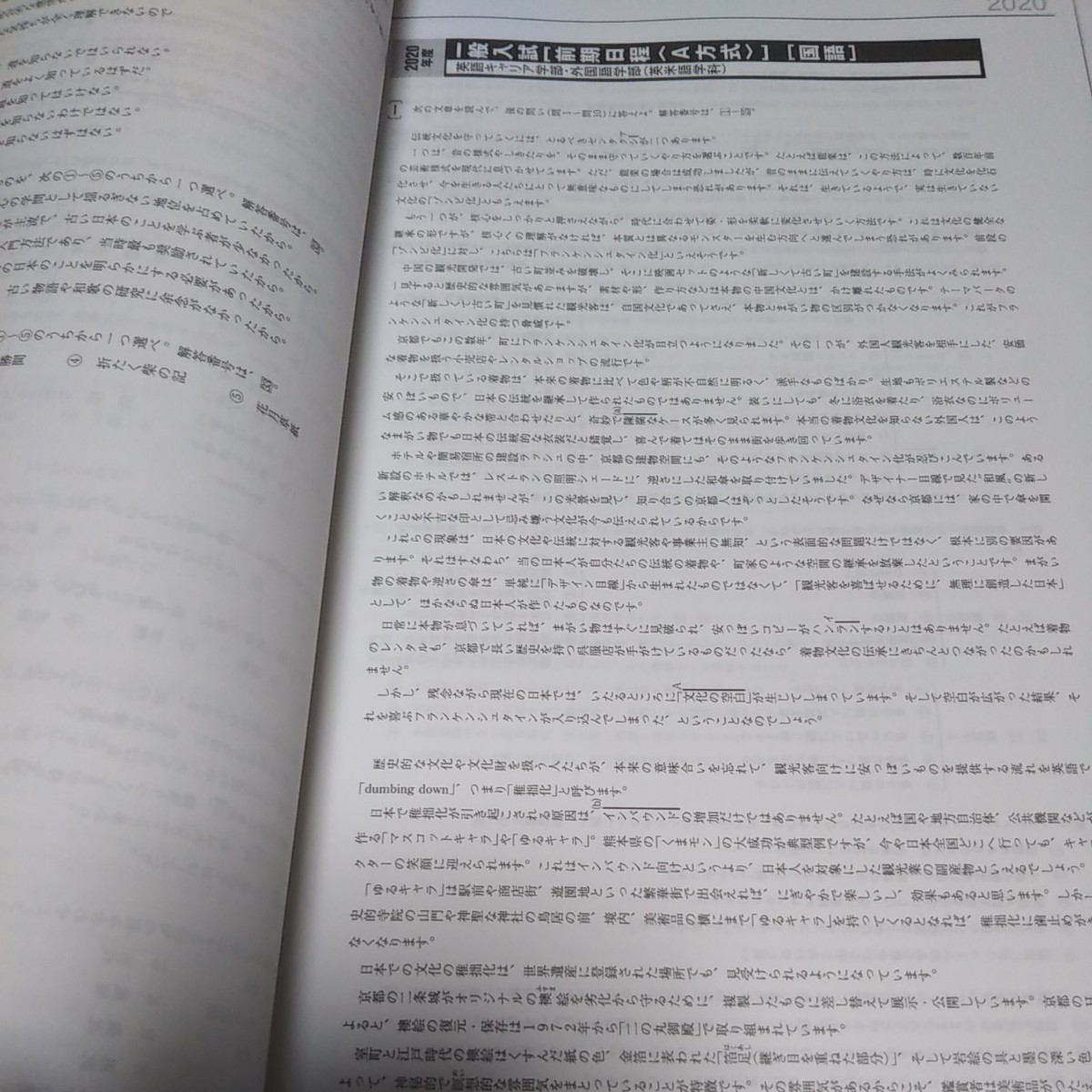 Paypayフリマ 関西外大 入試ガイド Paypayフリマ 関西外大 入試ガイド