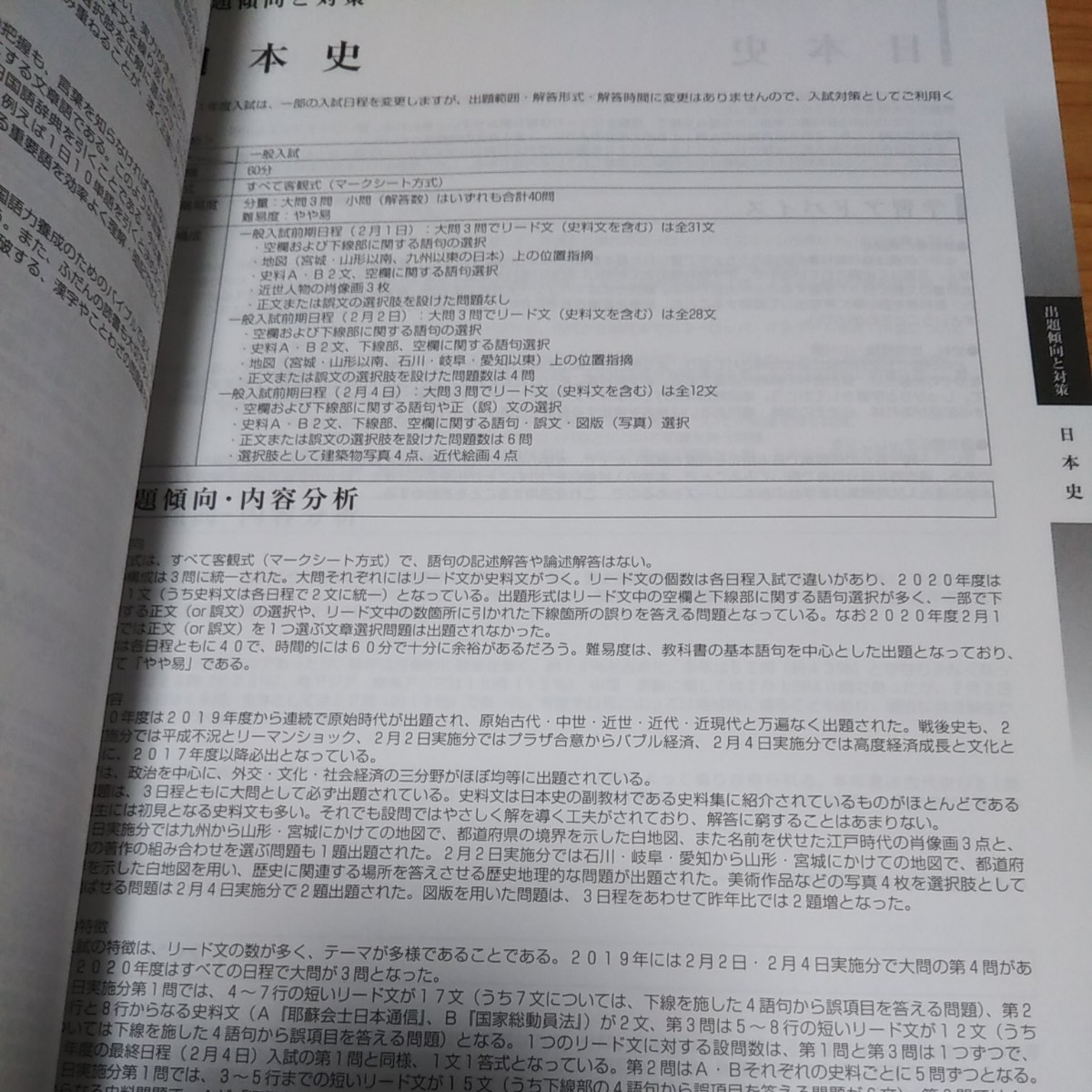 Paypayフリマ 追手門学院大学 入試問題集 Paypayフリマ 追手門学院大学 入試問題集
