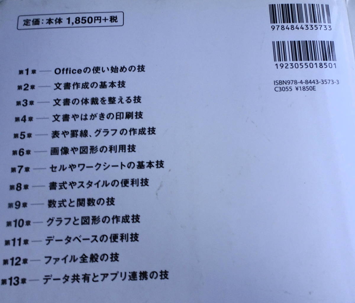 【できるシリーズ】できる Word&Excel 2013+困った! &便利技パーフェクトブック+魅せる＆伝わるグラフ+関数+PowerPoint 合計5冊セット