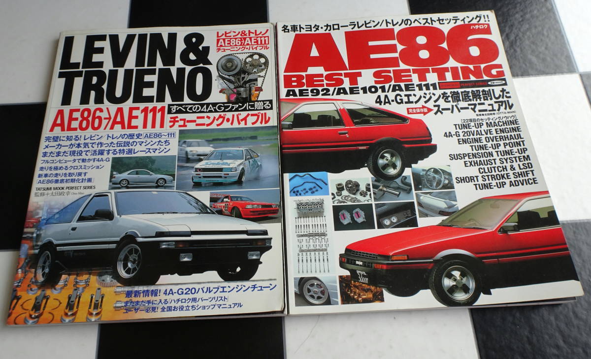 TOYOTA Levin&Trueno AE86→AE111チューニング・バイブル+AE86ベストセッティング 4A-Gエンジンを徹底解剖 2冊セットトヨタ・レビントレノ