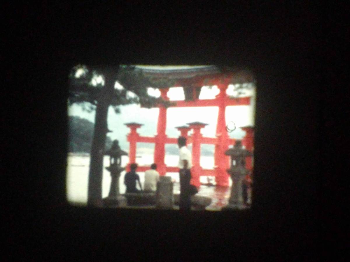 広島　原爆ドーム　厳島神社　平和記念公園　平和記念増　原爆の子の像　遊園地　など　ダブル８フィルム_画像5