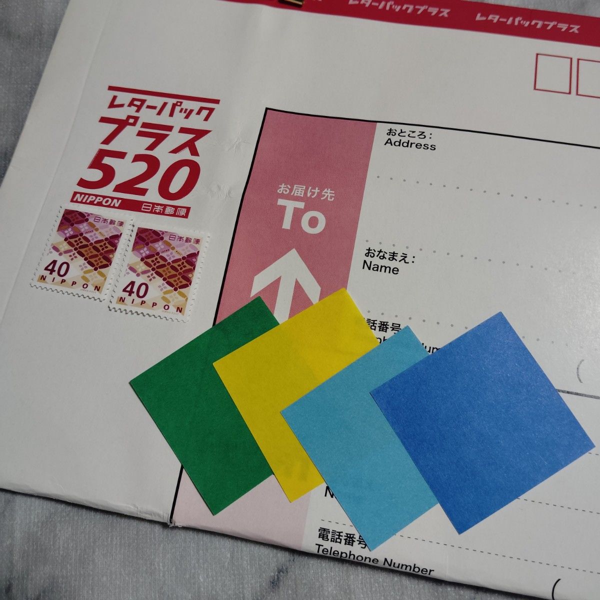 レターパックプラス520 80枚 帯付き レターパックプラス 520 に 80 おりがみ 現価格 レターパック