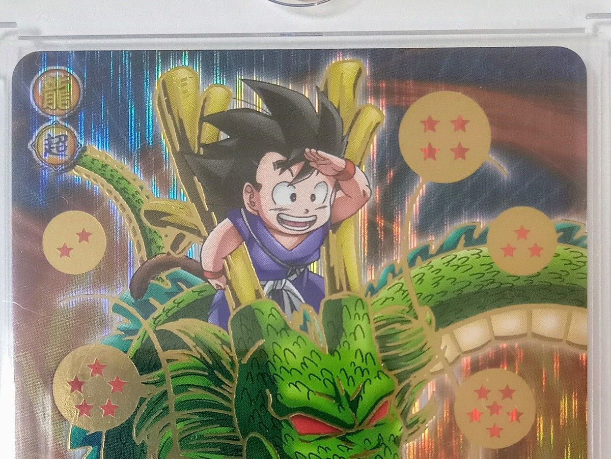 激レア希少 ドラゴンボール カード 希少 ドラゴンボール超カードゲーム 爆レア 金星2 孫悟空&神龍