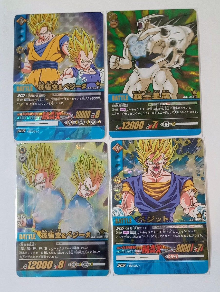 ドラゴンボール カードダス カードゲーム 孫悟空 ベジット ゴジータ 爆レア ドラゴンボール超カードゲーム 爆レア8種まとめ売り 孫悟空