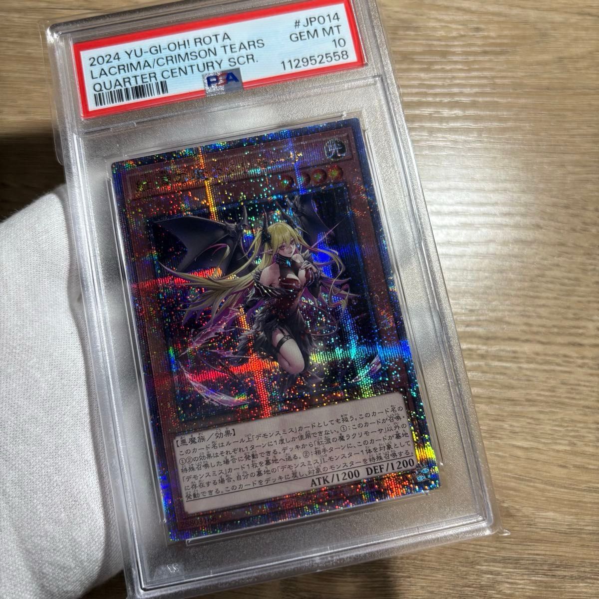 【PSA10】遊戯王 紅涙の魔ラクリモーサ 25thシク クオシク 鑑定品 PSA10 】 極美品 紅涙の魔ラクリモーサ 25th クオシク