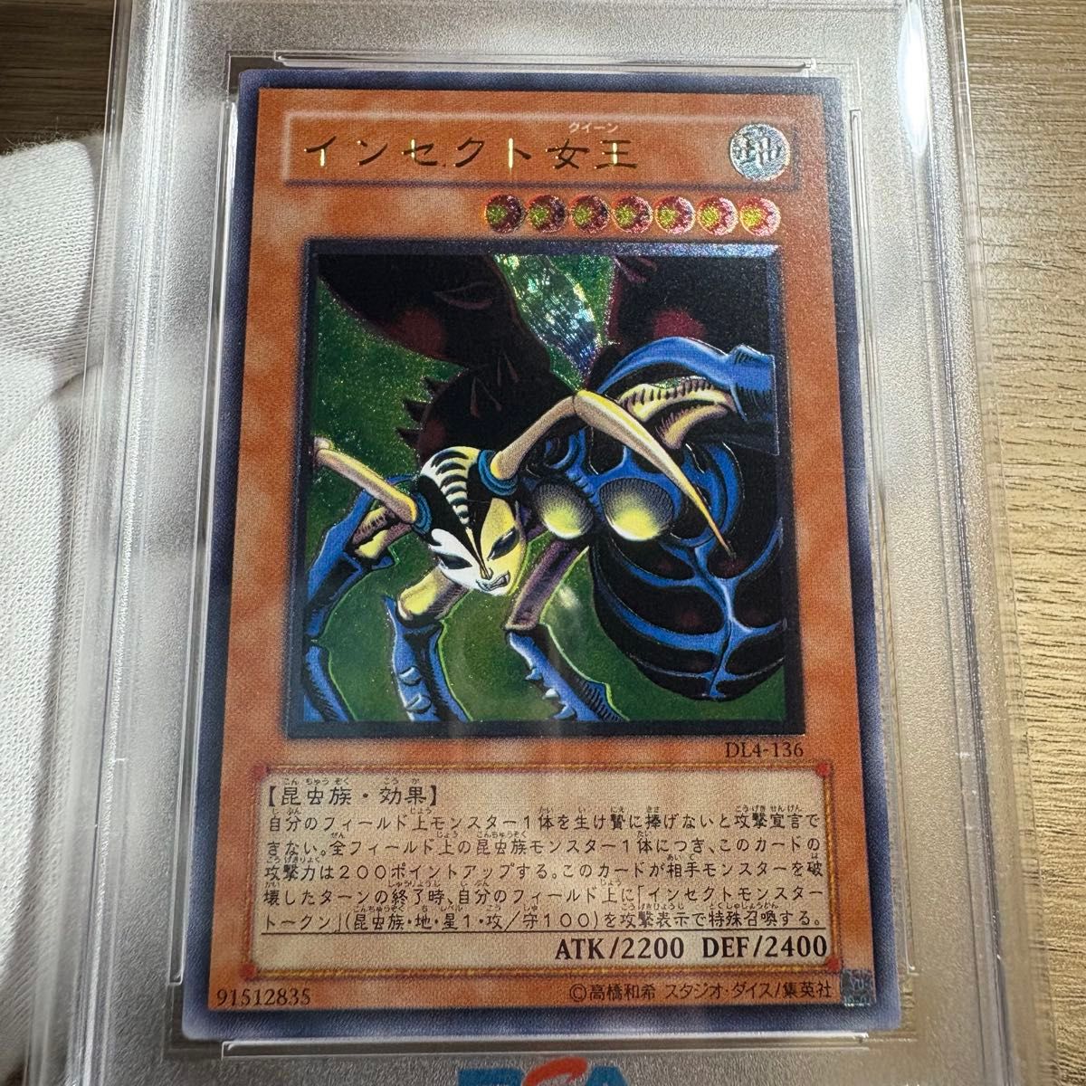 【 鑑定品 PSA9 】 美品 最安値 インセクト女王 レリーフ DL4-136 鑑定品 PSA9 】 美品 最安値 インセクト女王 レリーフ DL4-136