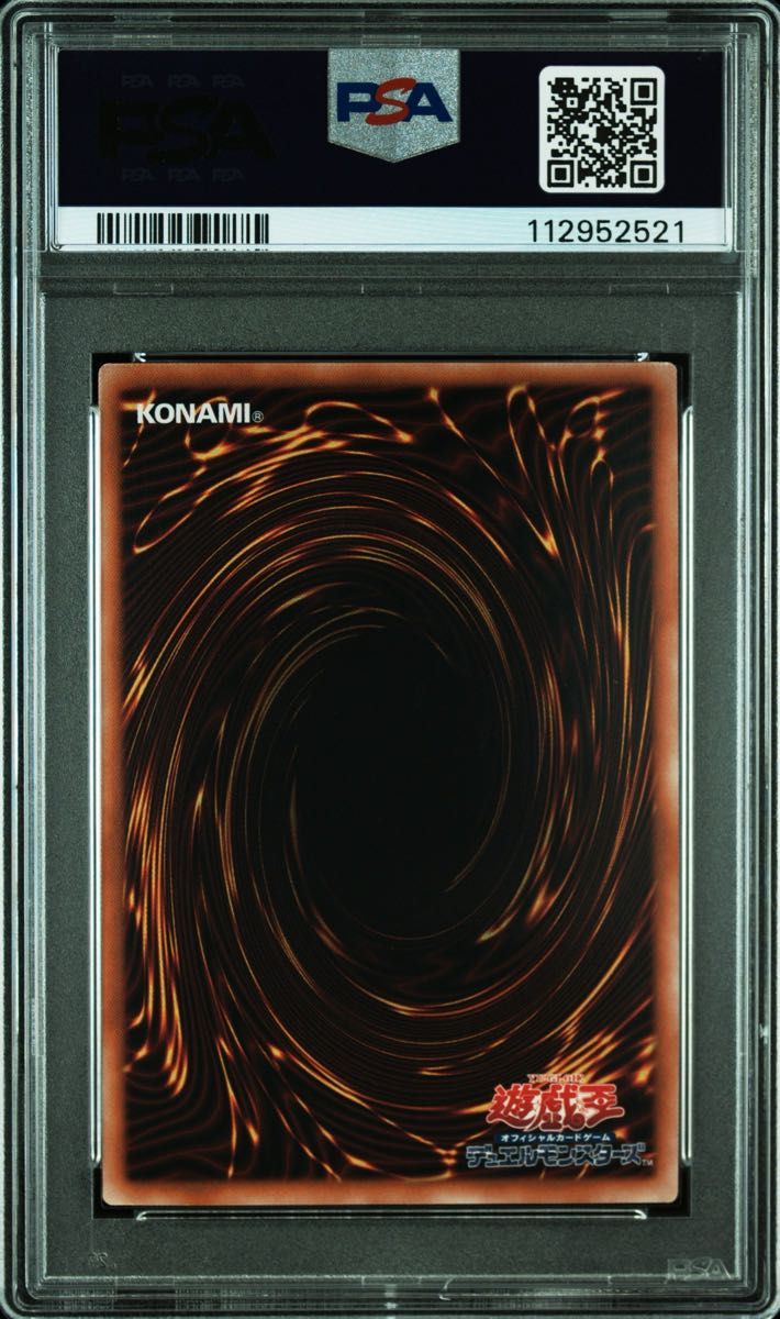 【鑑定品 PSA9 】 美品 最安値 青眼の白龍 レリーフ QCCP-JP001 鑑定品 PSA9 】 美品 最安値 青眼の白龍 レリーフ QCCP-JP001