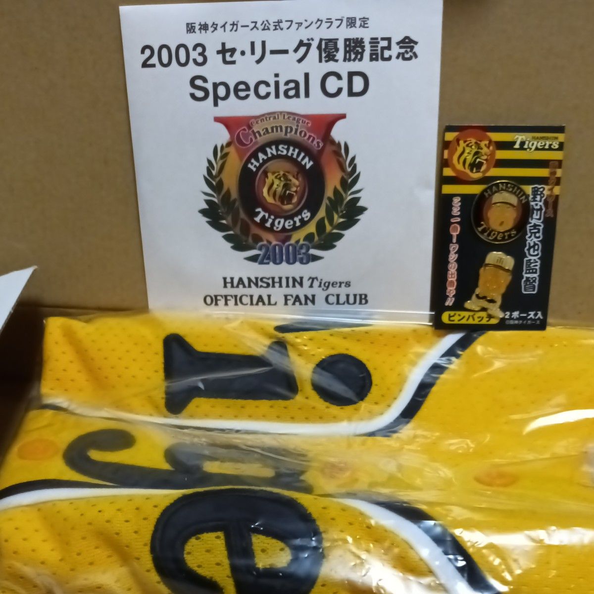 阪神タイガース 記念品3点セット 阪神タイガース 2003優勝記念グッズ 3点セット ファンクラブ限定