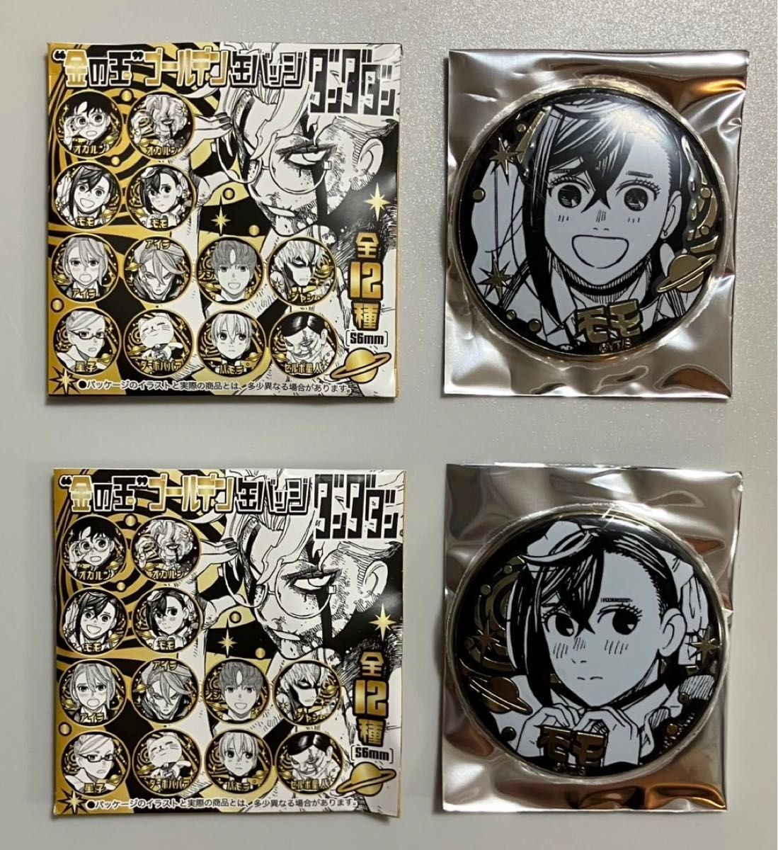 ダンダダン 金の玉 ゴールデン缶バッジ 綾瀬桃 2点セット ② ダンダダン 金の玉 ゴールデン缶バッジ 綾瀬桃 モモ 2種セット