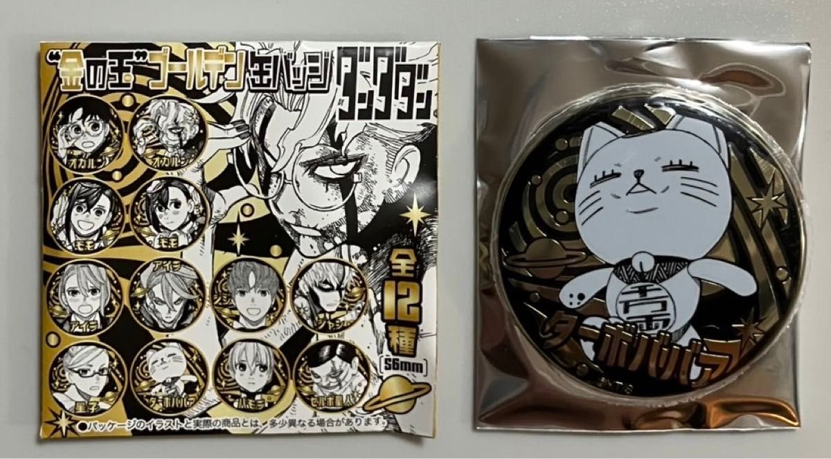 ダンダダン キャラバッジセット 缶バッジ 3点セット ターボババア 10枚 ダンダダン 金の玉 ゴールデン缶バッジ ターボババア ◯未使用品