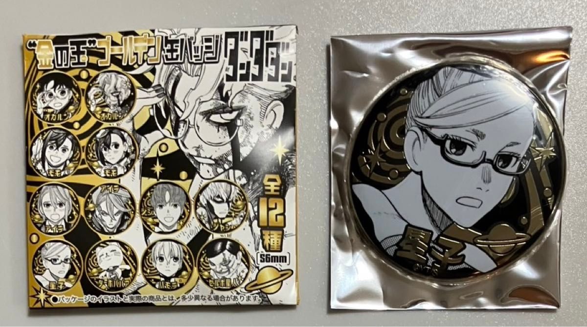 ダンダダン 金の玉 ゴールデン缶バッジ 3点セット ダンダダン 金の玉 ゴールデン缶バッジ 綾瀬星子 ◯未使用品