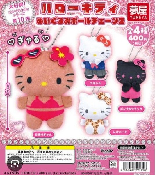 ハローキティ きのこ型 ぬいぐるみ 赤ピンク 2セット ハローキティ きのこ型 ぬいぐるみ 赤ピンク 2セット 楽天市場