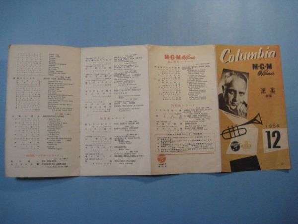 p4251コロビア　洋楽新譜　1956年12月　表紙：ロベール・カサドシュ　コロンビアレコード_画像2