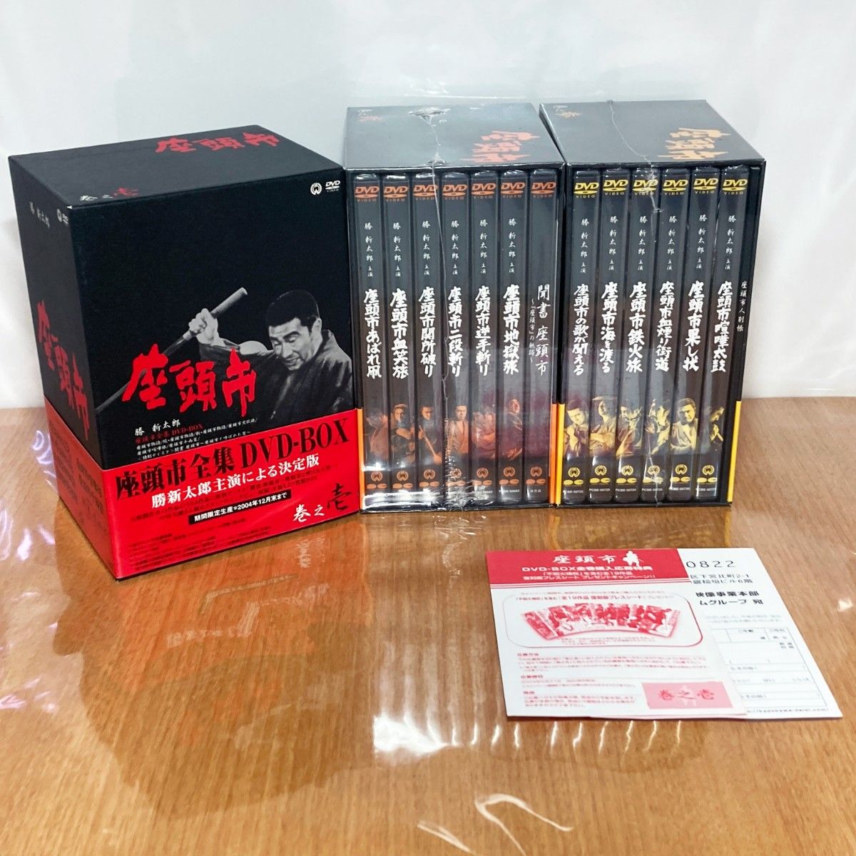 座頭市DVDボックス 壱之巻 弐之巻 座頭市全集 DVD BOX 巻之壱 弐 参 動作確認済み 未開封多数