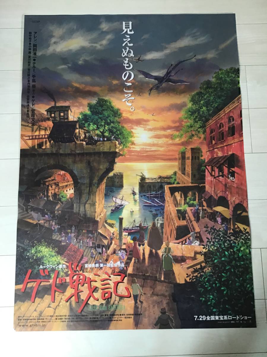 ゲド戦記/オリジナルB1ポスター/スタジオジブリ/アニメ/ピン穴無し/角破れあり/映画公式/劇場用/当時物/非売品/C4_画像1