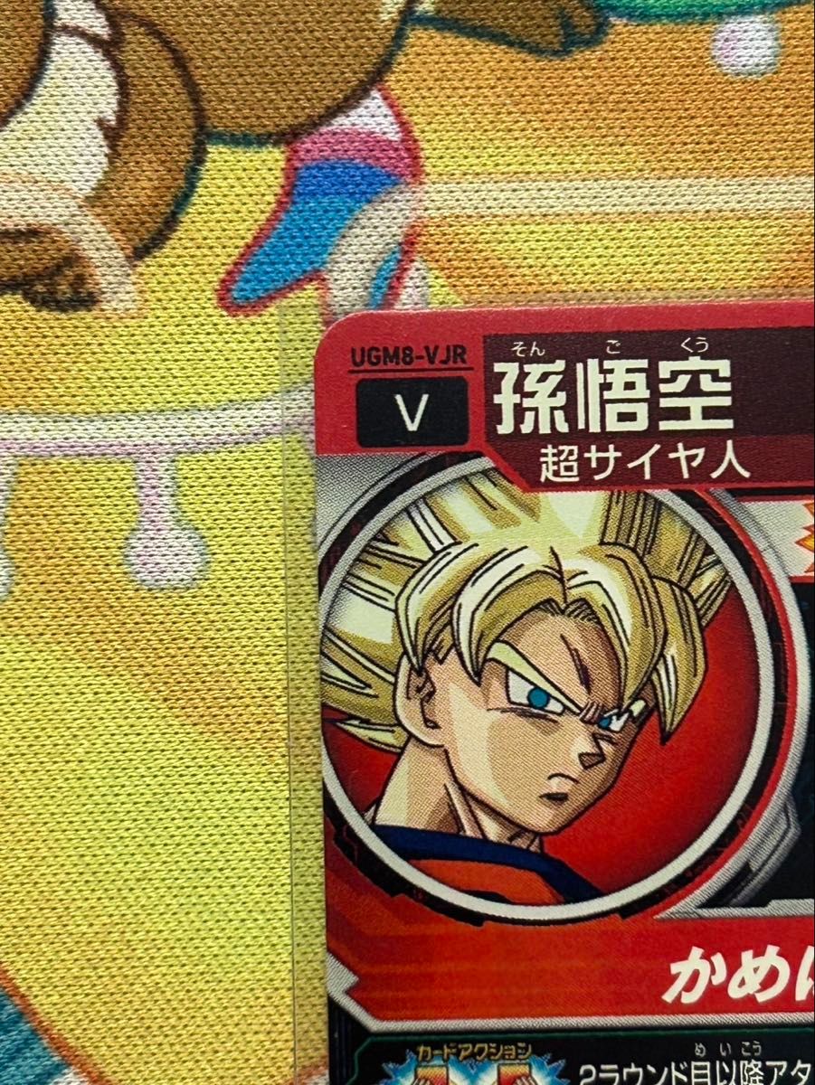 UGM8-VJR 孫悟空 スーパードラゴンボールヒーローズ ugm8-VJR 孫悟空|Yahoo