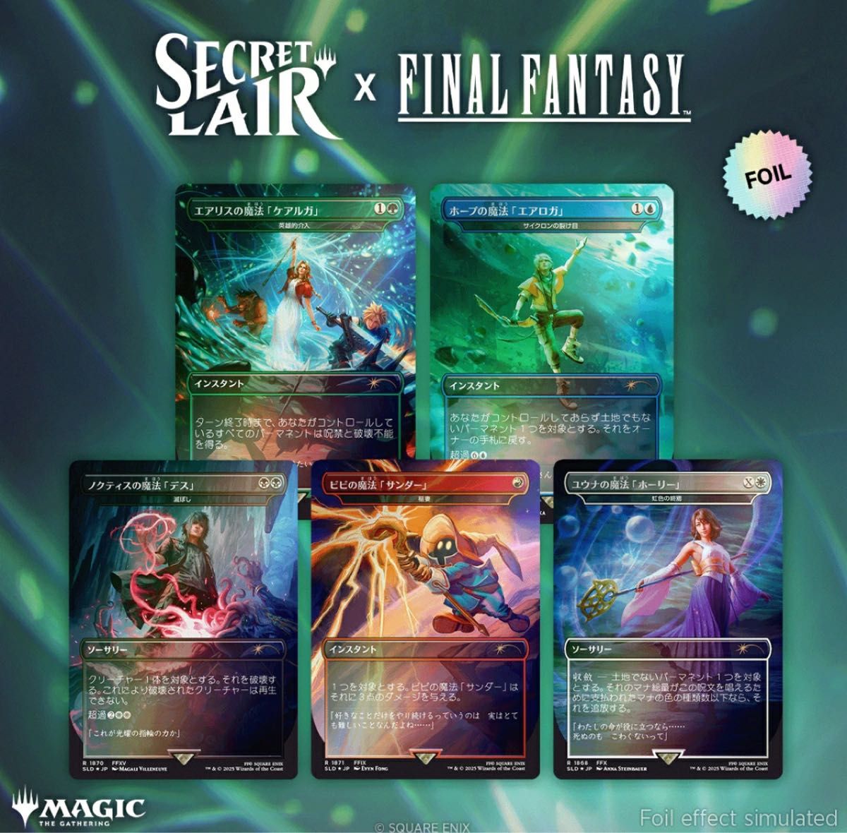 新品 Secret Lair x Final Fantasy 【日本語版】 新品 未開封 Secret Lair x FINAL FANTASY Grimoire(日本語版