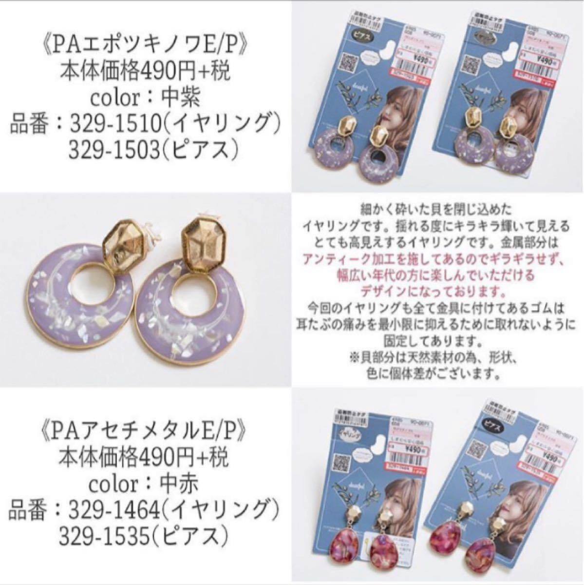 Paypayフリマ 新品 しまむら プチプラのあや 完売商品 人気ピアス アクセサリー Paypayフリマ 新品 しまむら プチプラのあや 完売商品 人気ピアス アクセサリー