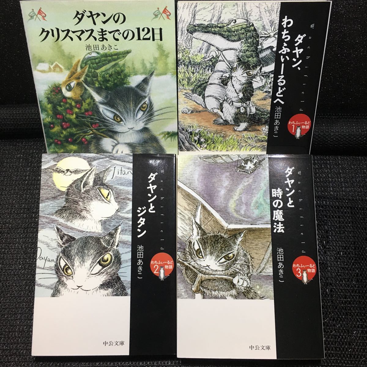 ヤフオク ダヤン わちふぃーるど物語 1 3巻セット ダヤン ヤフオク ダヤン わちふぃーるど物語 1 3巻セット ダヤン