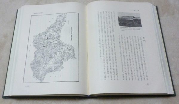 揖保川町史 揖保川町史編さん委員会 揖保川町 兵庫県 たつの市 3